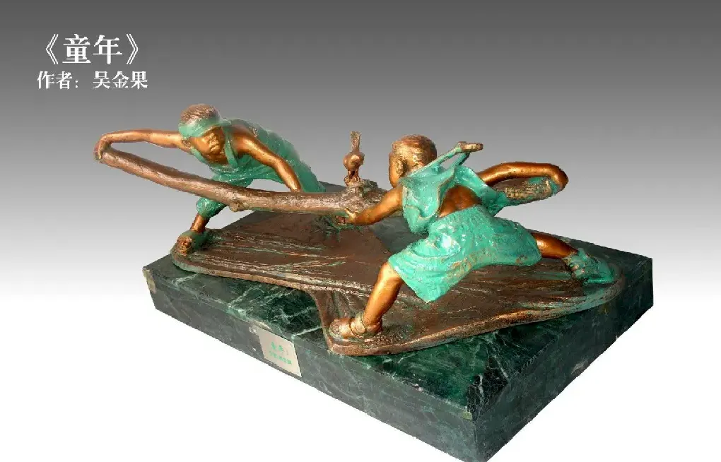 吴金果·童年