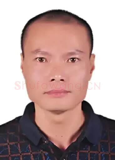 涂喜宗