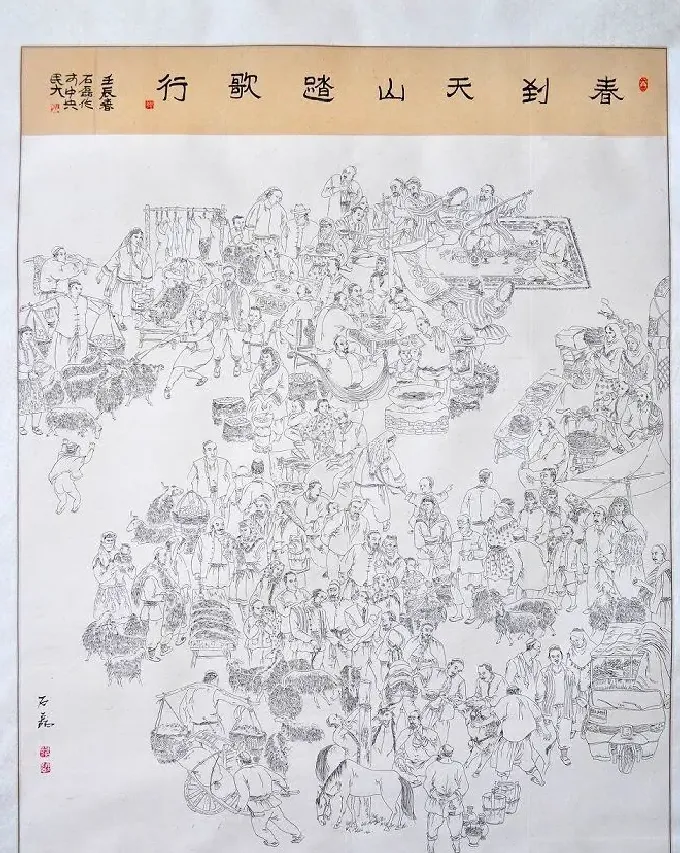 孙石磊·春到天山踏歌行