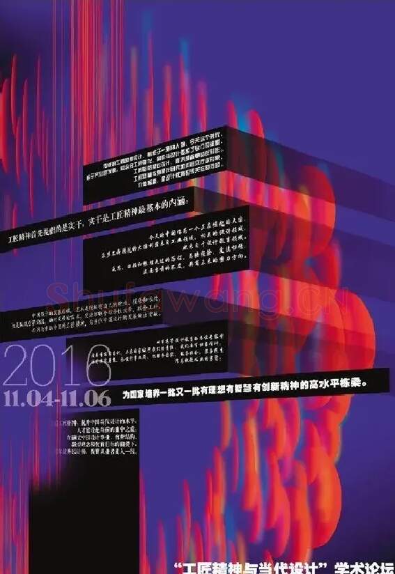 郭线庐·花环合层