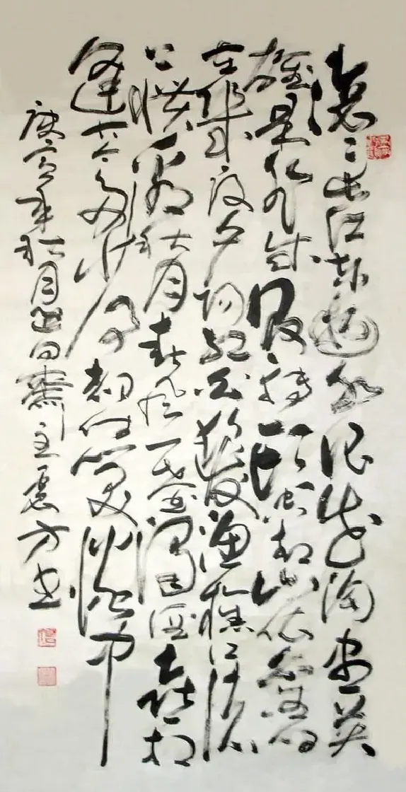 张震方·草书《临江仙》