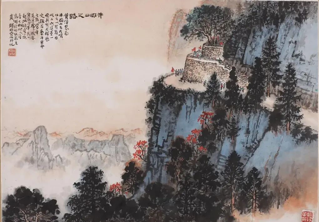钱松喦·井冈山之路