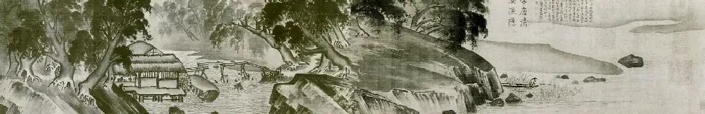 李唐·清溪渔隐图