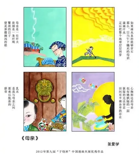 张爱学·作品