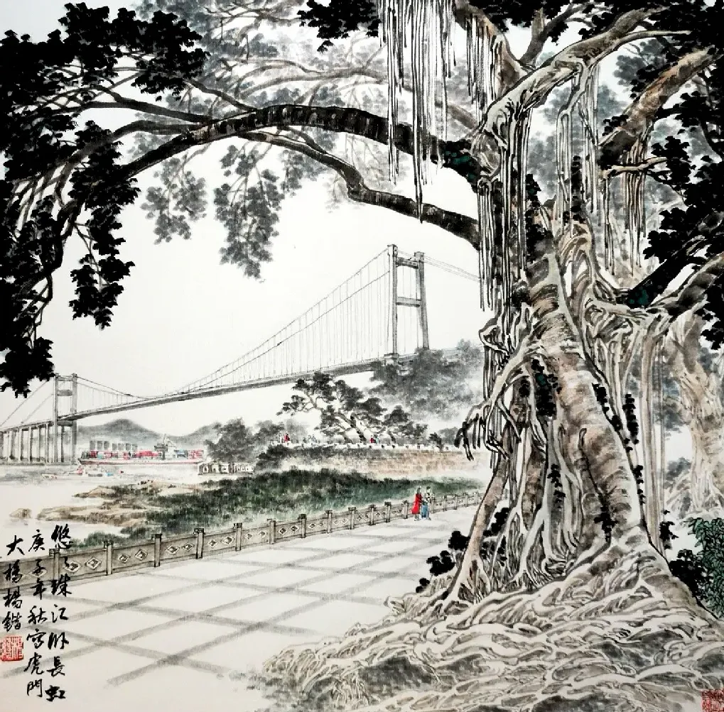 杨维凡·悠悠珠江卧长虹