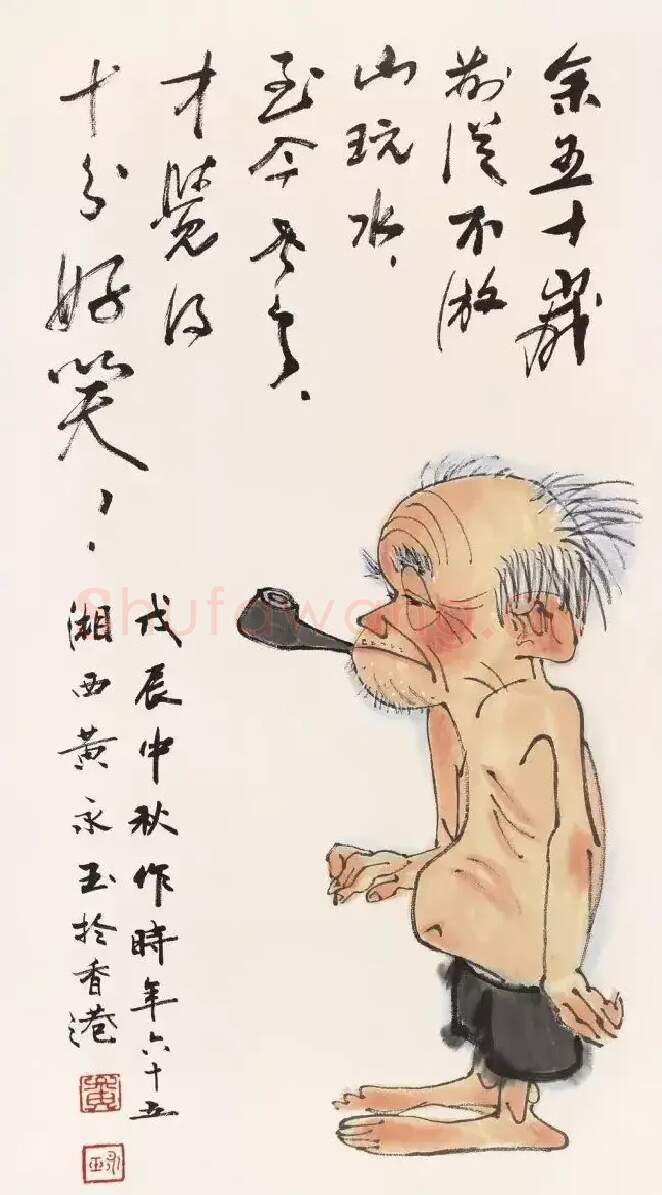 黄永玉·作品