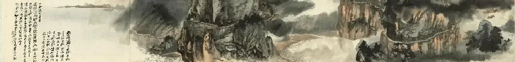 张大千·苏花揽胜图