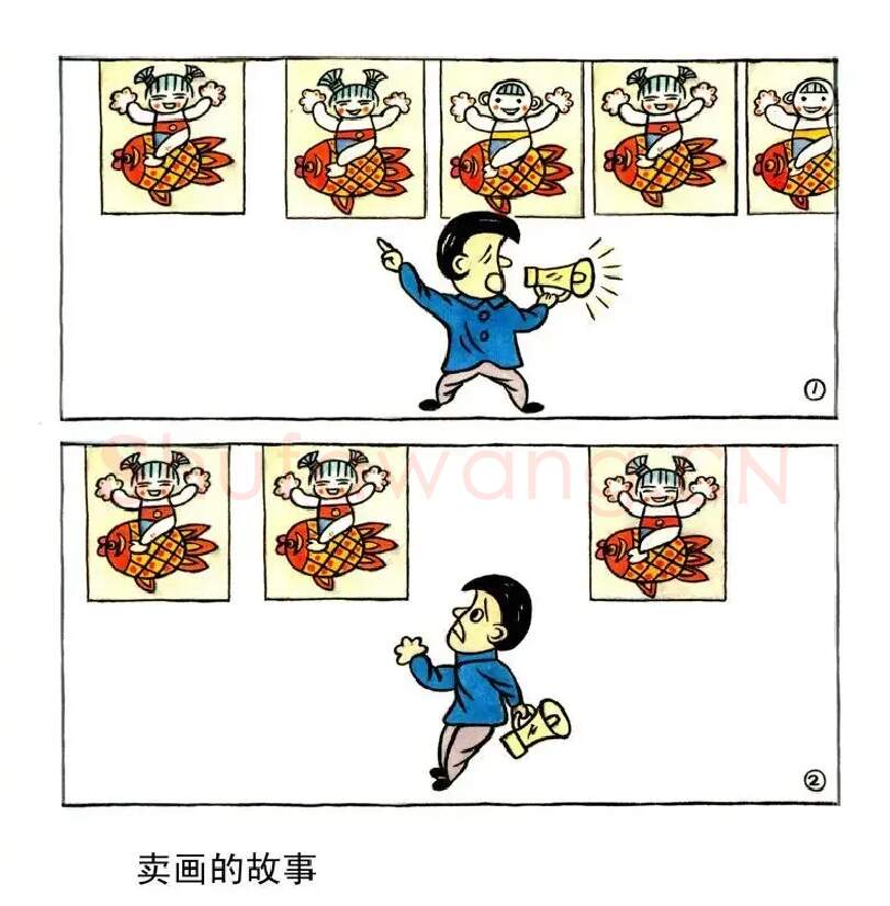 璩诗岭·卖画的故事