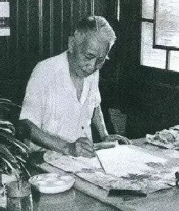 沈子丞