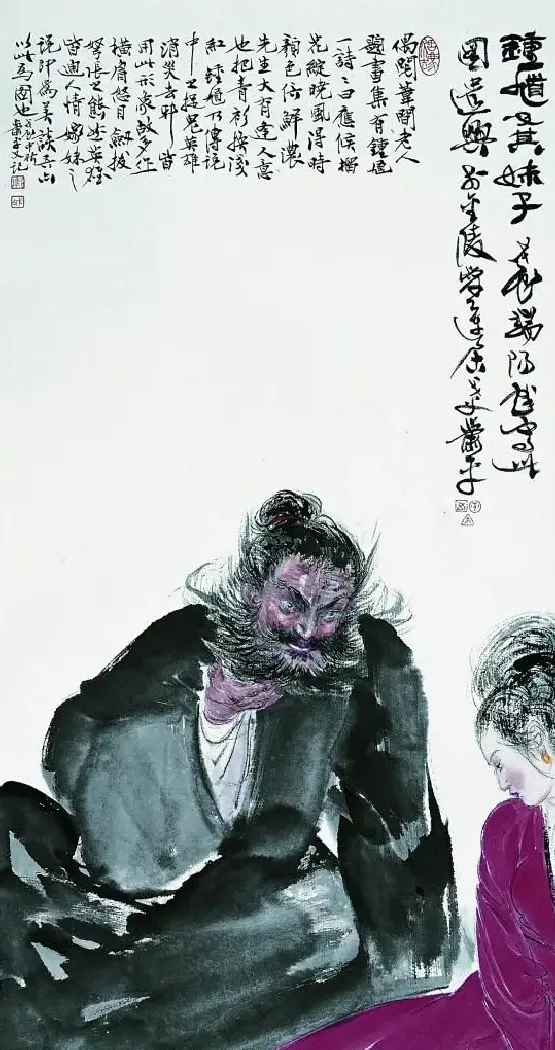 萧平·钟馗及其妹子