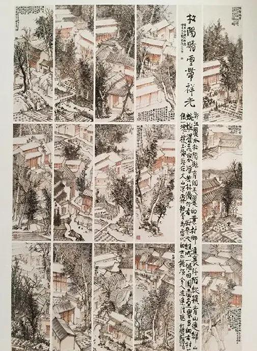 孙秀清·松阳晴雪带祥光