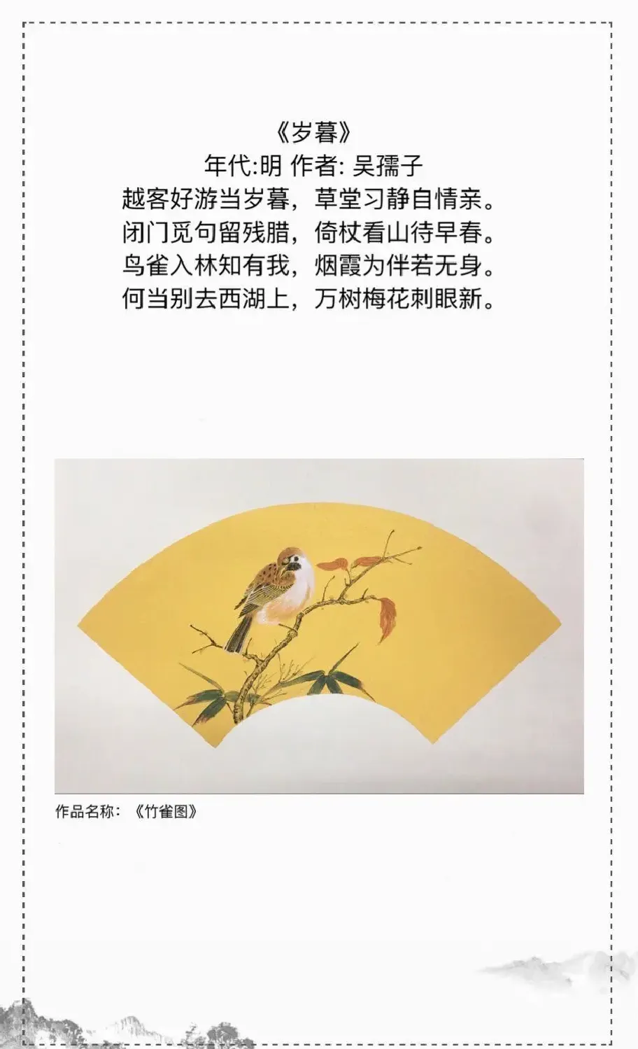 徐超·竹雀图