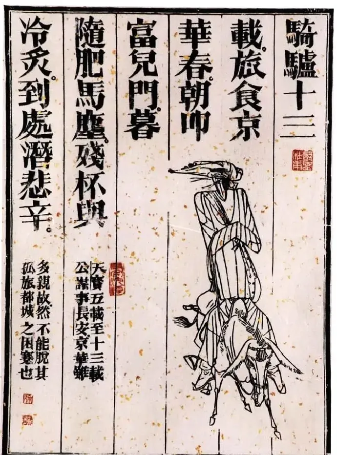 徐小龙·《杜甫行迹》木刻组画集
