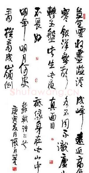 张永基·书法作品