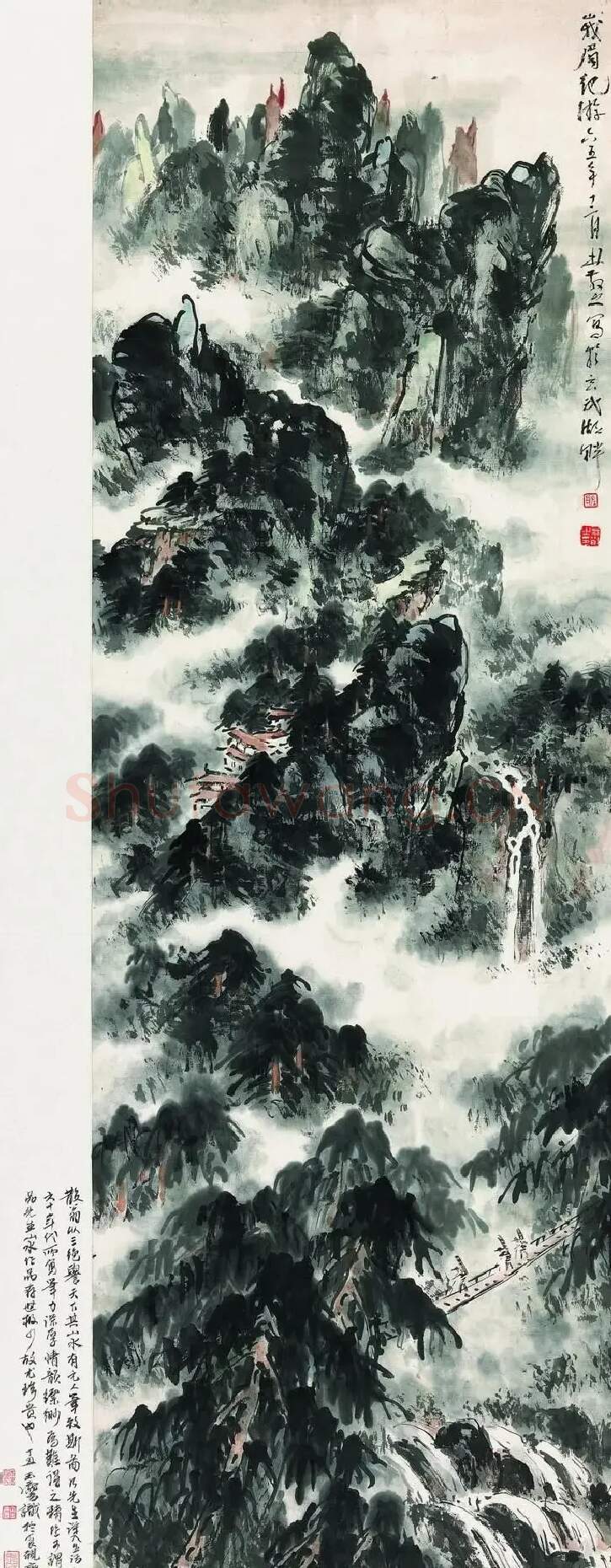 林散之·峨嵋纪游