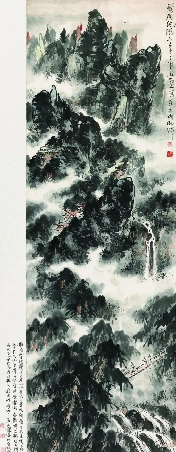 林散之·峨嵋纪游