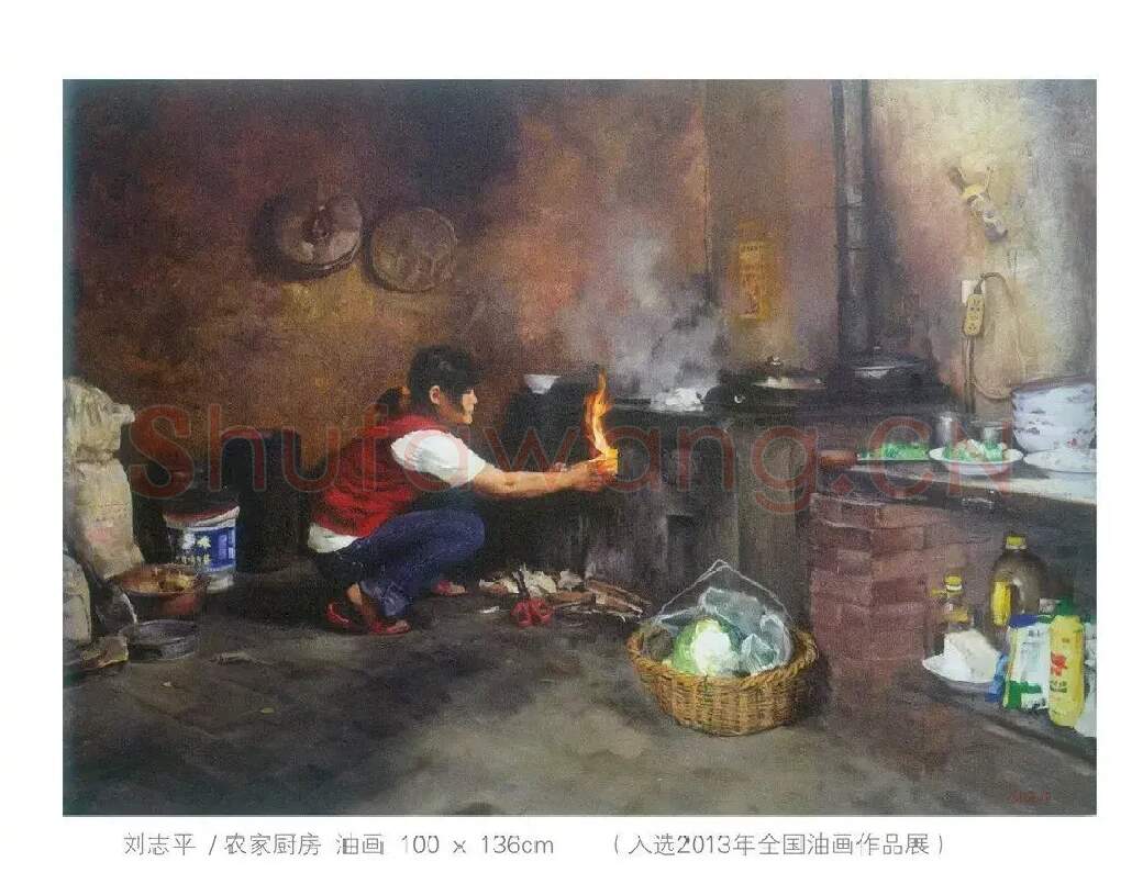 刘志平·《农家厨房》