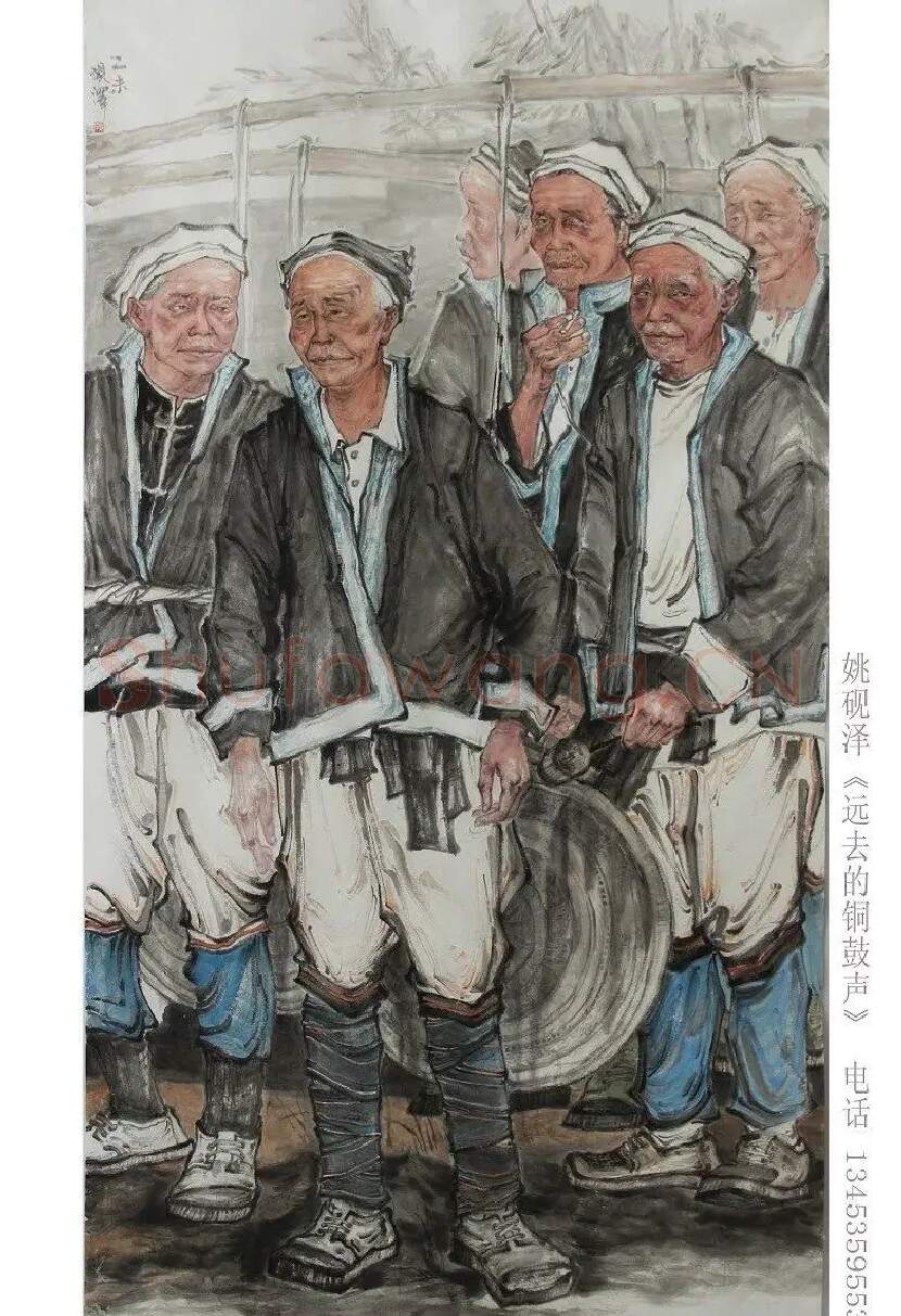姚砚泽·远去的铜鼓声