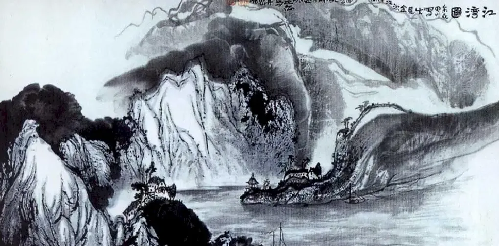 贺远征·江湾图