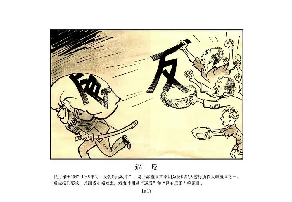 沈同衡·逼反