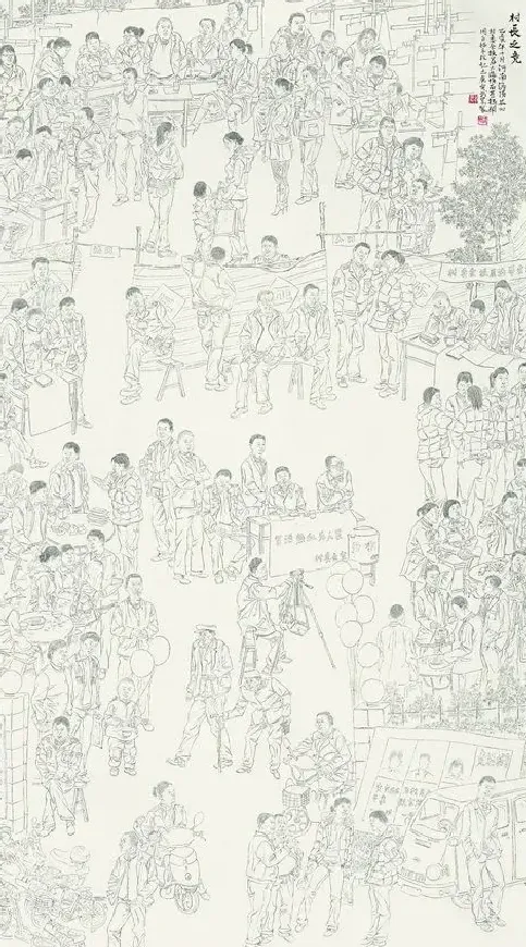关武军·村长之竞