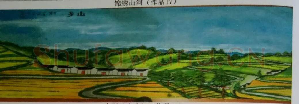 杨世相·杨世相的丙烯布画作品《山乡》
