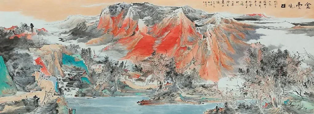 陈艾·《金台晓日》