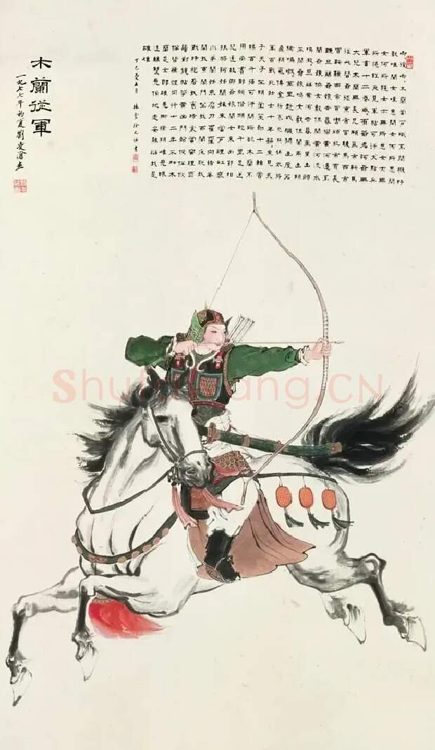 刘凌沧·木兰从军