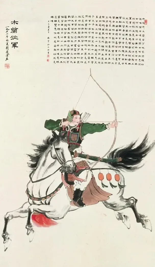 刘凌沧·木兰从军