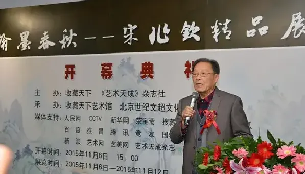 宋兆钦