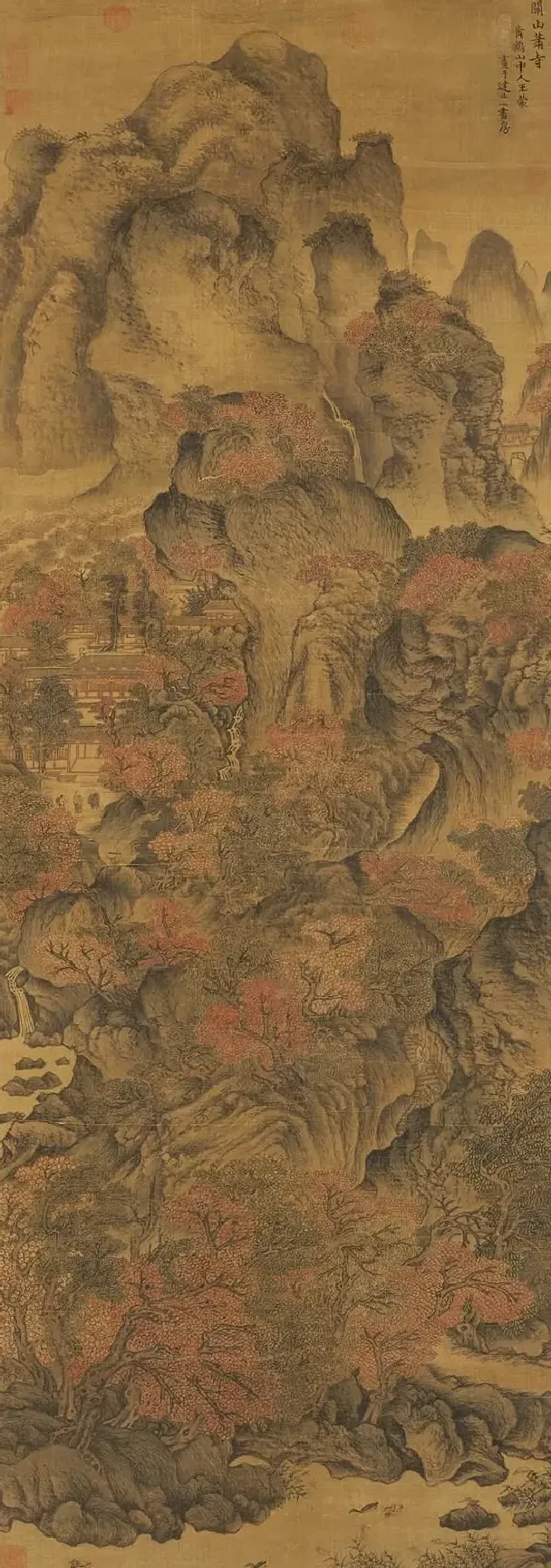 王蒙·关山箫寺图