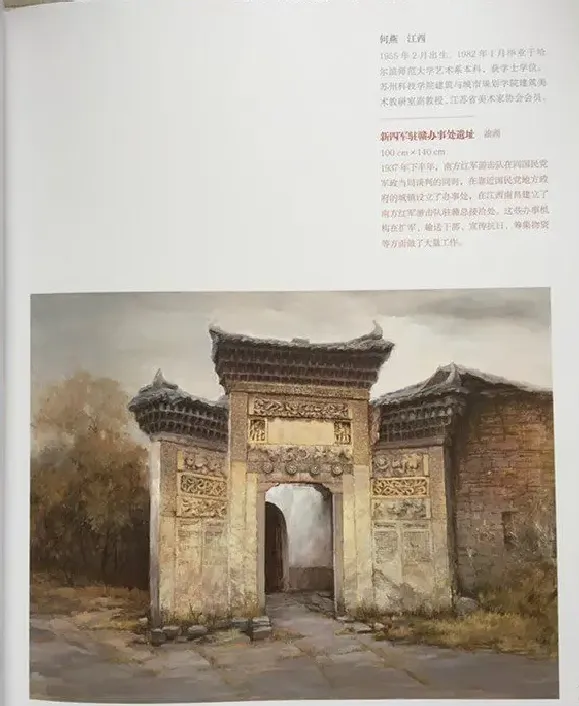 何燕·新四军驻赣办事处上饶旧址