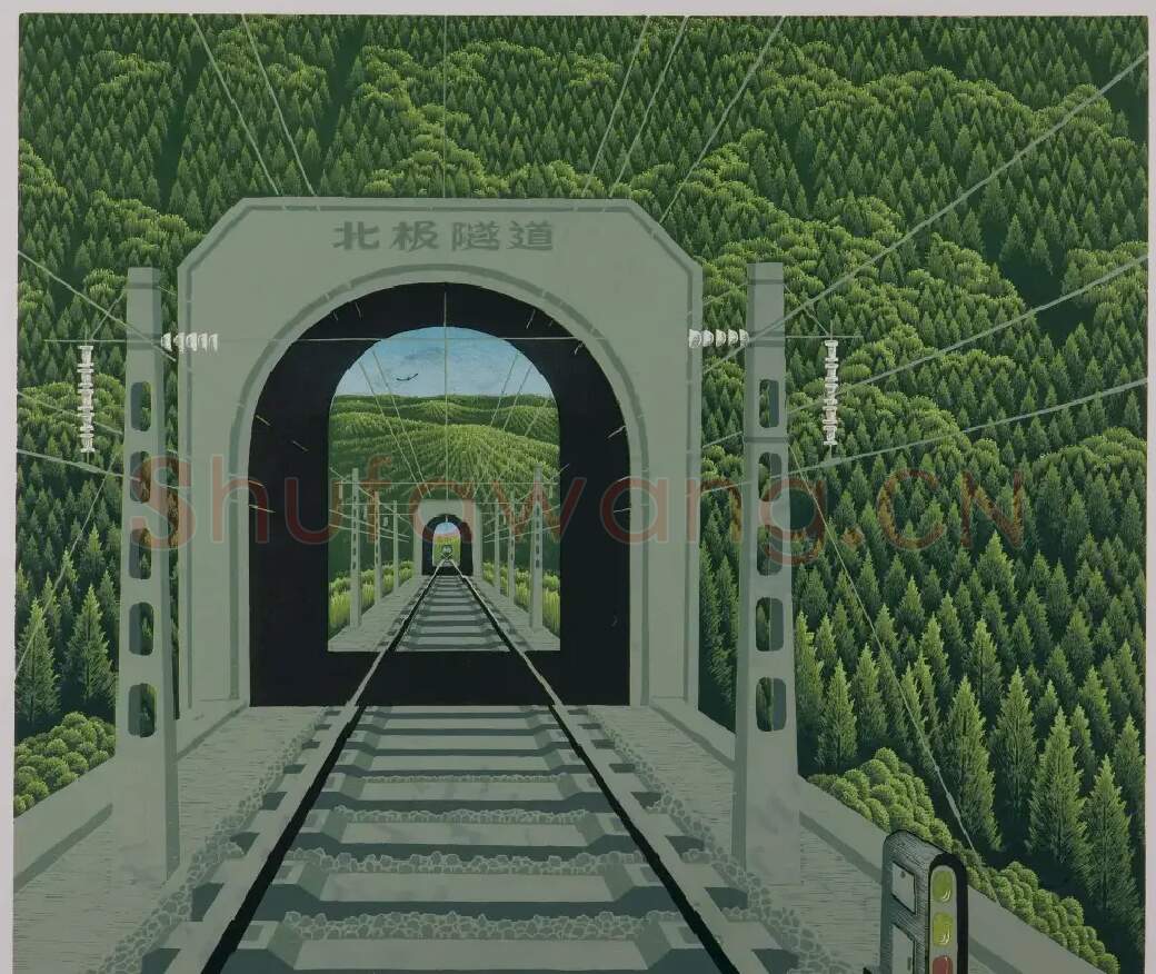 张士勤·铁道兵丰碑
