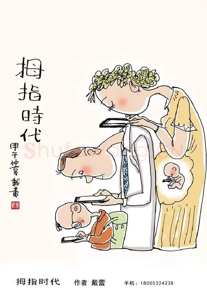 戴蕾·拇指时代