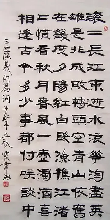 顾宝璋·创作作品2
