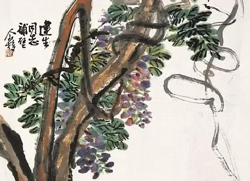 王个簃·紫藤