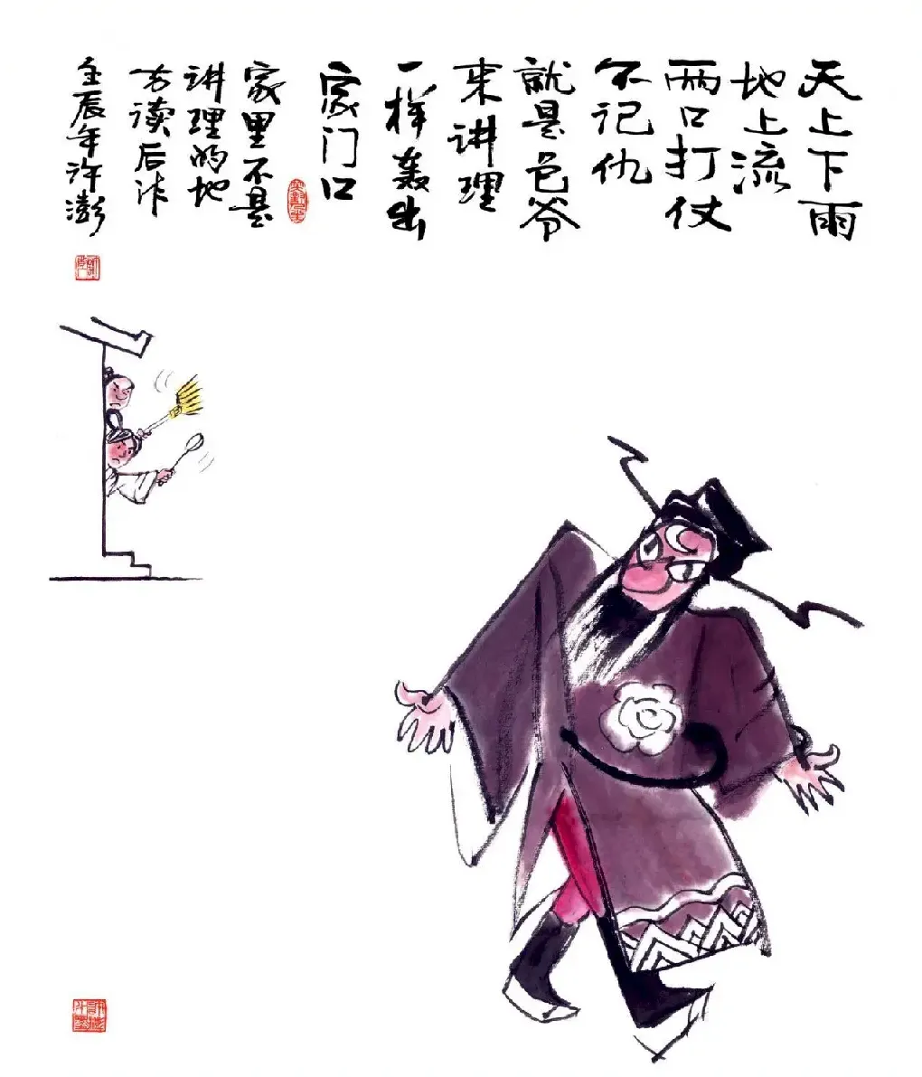 许澎·家事