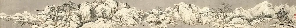 刘子久·山水横条