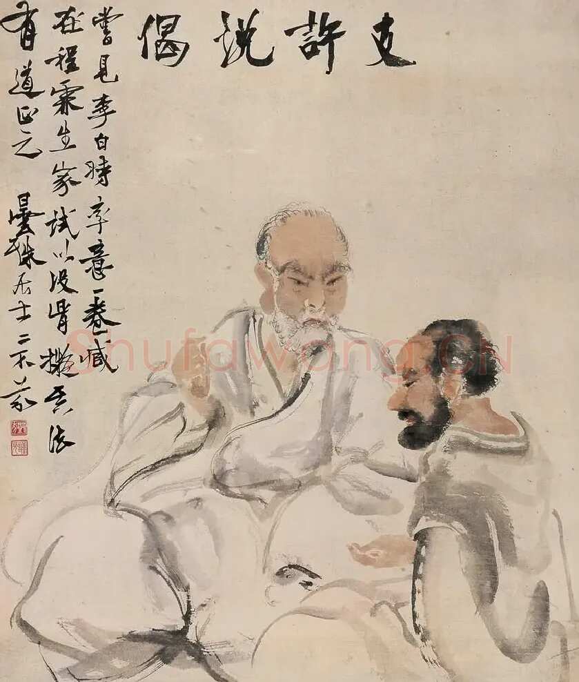 邓芬·友许说偈
