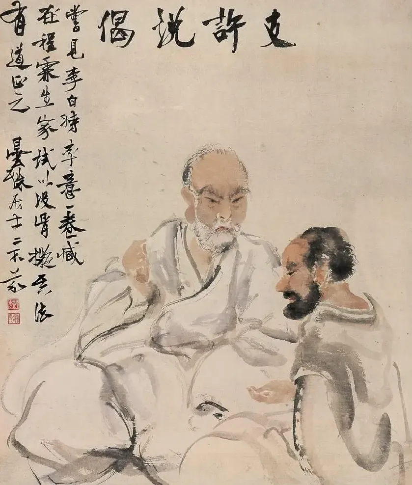 邓芬·友许说偈