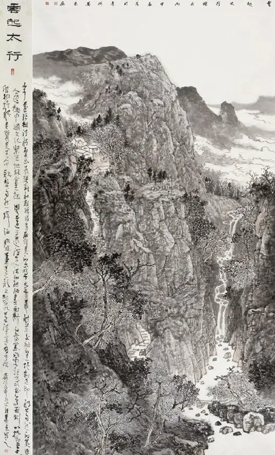 姜东·云起太行