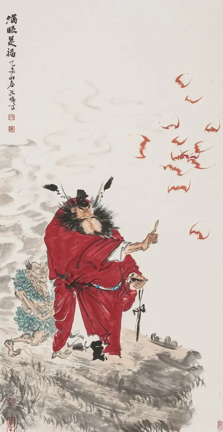 张辉·满眼是福