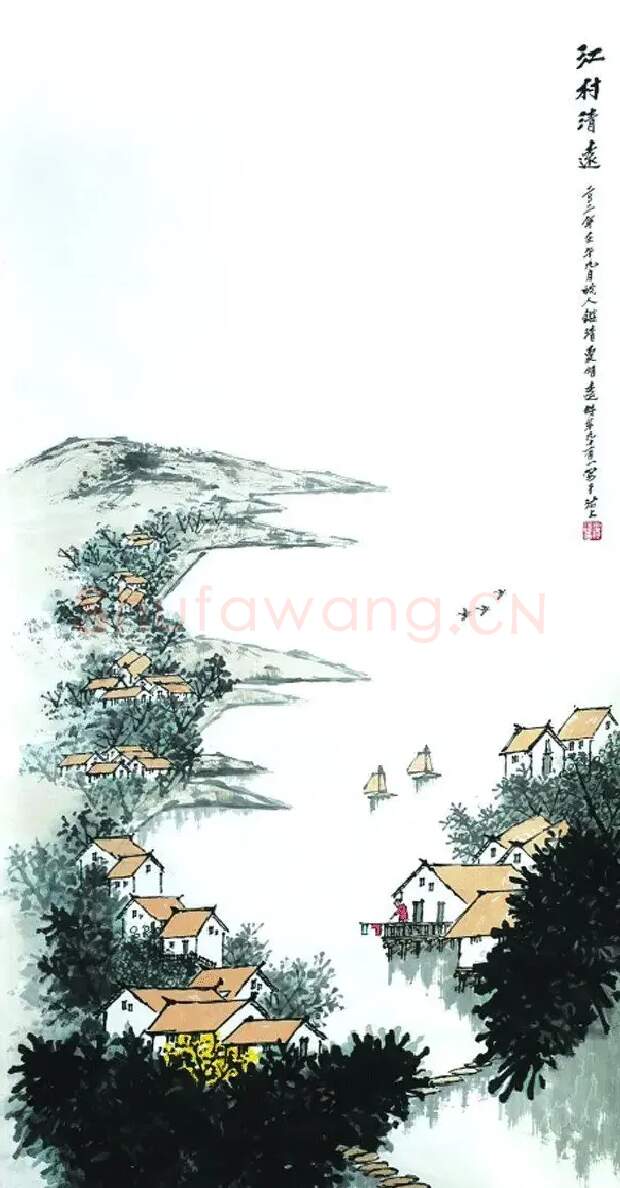夏明远·江村清远