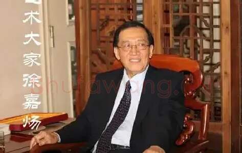 徐嘉炀