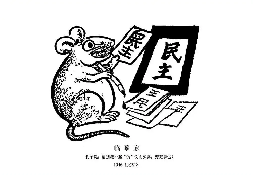 沈同衡·临摹家