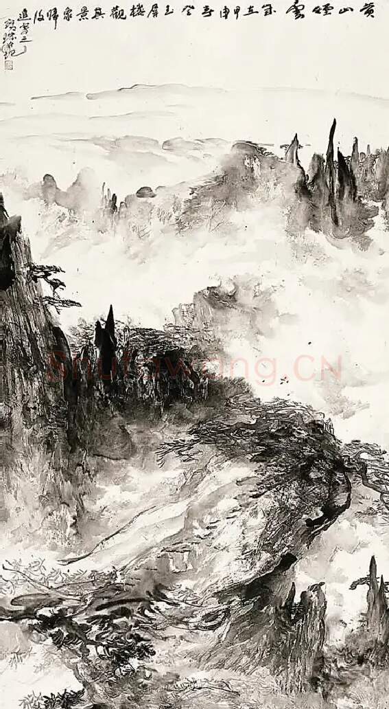 张宝珠·黄山烟云