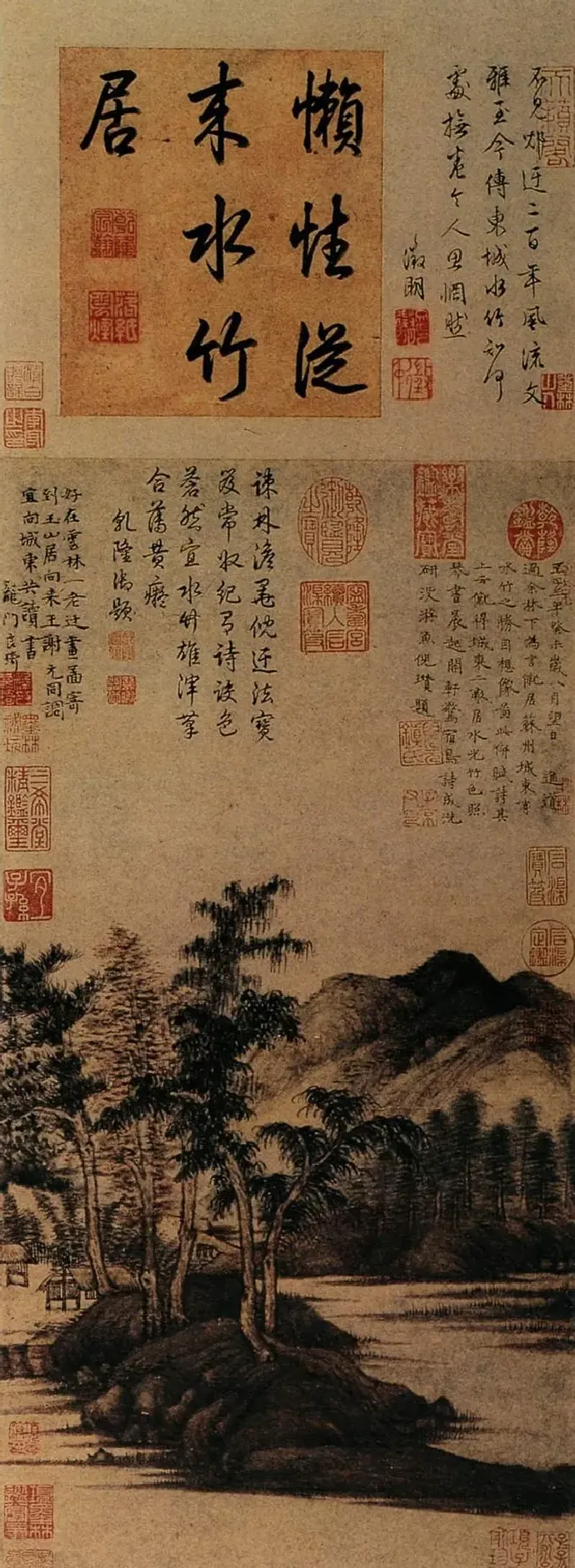 倪瓒·水竹居