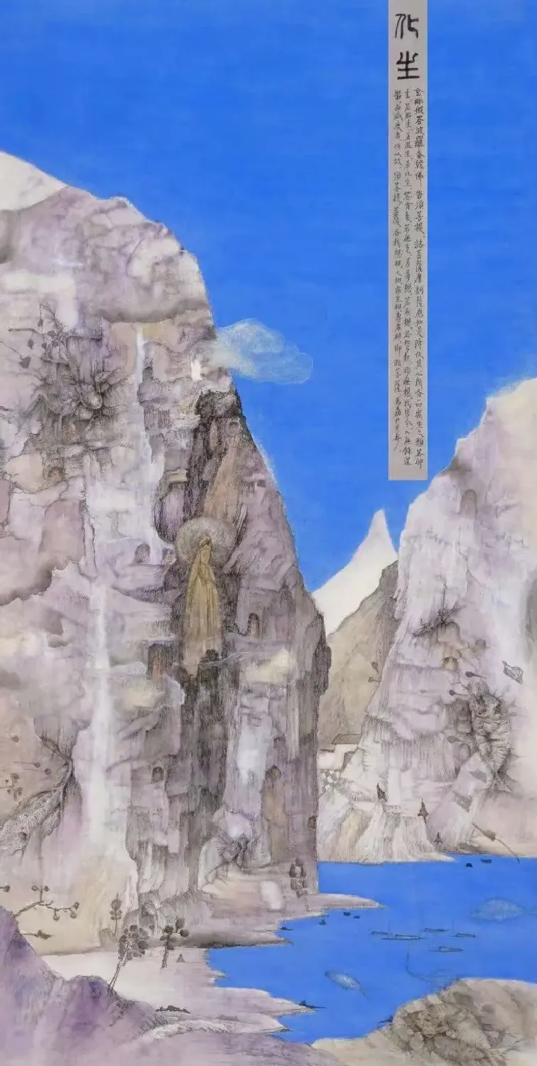 马磊·化生