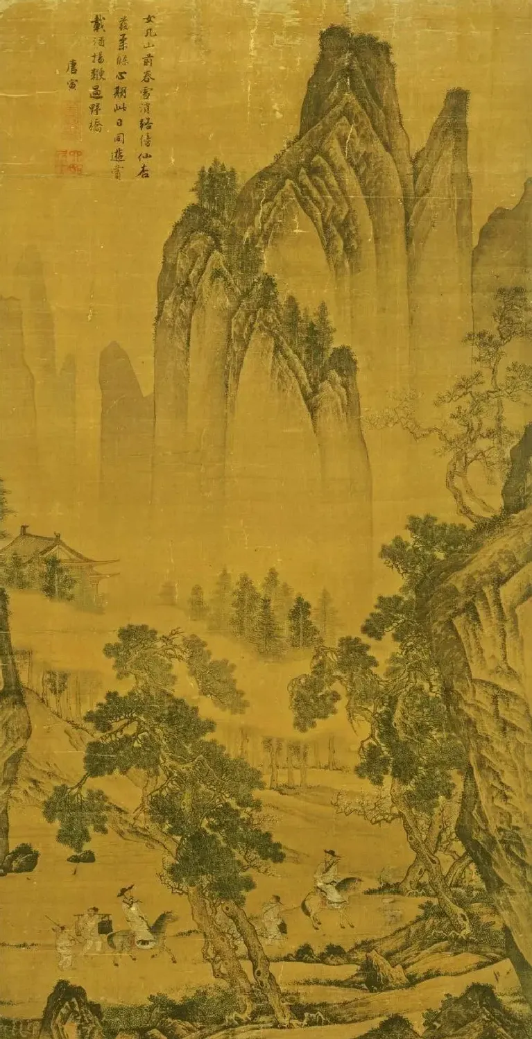 唐寅·松林扬鞭图