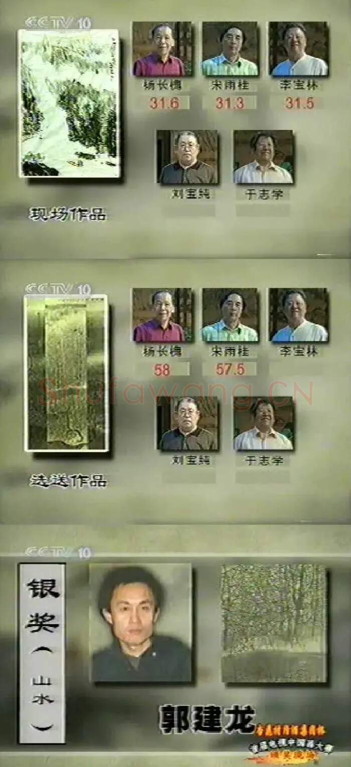 郭建龙·山水（平林春曲）